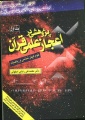 تصویر بندانگشتی از نسخهٔ مورخ ‏۲۳ مرداد ۱۳۹۵، ساعت ۱۳:۰۰
