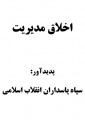 تصویر بندانگشتی از نسخهٔ مورخ ‏۱ تیر ۱۳۹۵، ساعت ۱۳:۵۷