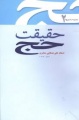تصویر بندانگشتی از نسخهٔ مورخ ‏۱۰ خرداد ۱۳۹۶، ساعت ۱۲:۴۶