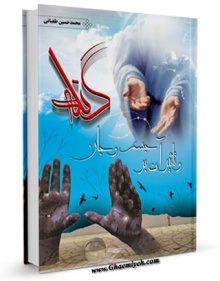 امام خمینی (قدس سره)