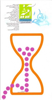 Ayneh (39).jpg
