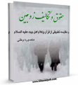 تصویر بندانگشتی از نسخهٔ مورخ ‏۲ تیر ۱۳۹۵، ساعت ۱۶:۳۹