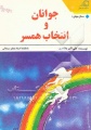 تصویر بندانگشتی از نسخهٔ مورخ ‏۳ اردیبهشت ۱۳۹۶، ساعت ۱۴:۵۶