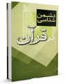 تصویر بندانگشتی از نسخهٔ مورخ ‏۲۳ مرداد ۱۳۹۵، ساعت ۱۳:۵۴