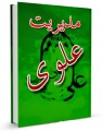 تصویر بندانگشتی از نسخهٔ مورخ ‏۱۴ مرداد ۱۳۹۵، ساعت ۱۶:۰۵
