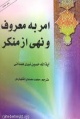 تصویر بندانگشتی از نسخهٔ مورخ ‏۲۹ اردیبهشت ۱۳۹۵، ساعت ۲۰:۲۶