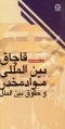 تصویر بندانگشتی از نسخهٔ مورخ ‏۱ شهریور ۱۳۹۵، ساعت ۱۳:۴۴