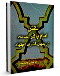 Naqshe emam baqer-hadi manesh.jpg