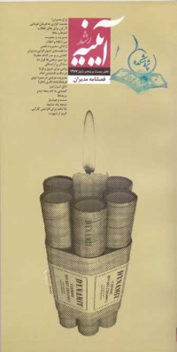 Ayneh (25).jpg