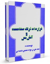 Gharadad tark mokhaseme-khamenei.jpg