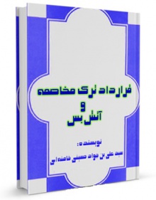 مهادنه