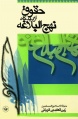 تصویر بندانگشتی از نسخهٔ مورخ ‏۵ مرداد ۱۳۹۵، ساعت ۱۷:۴۵