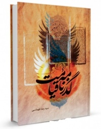 Gozarnamey qiyamat-tahmasebi.jpg
