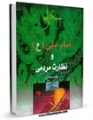 تصویر بندانگشتی از نسخهٔ مورخ ‏۵ اردیبهشت ۱۳۹۵، ساعت ۱۸:۲۵