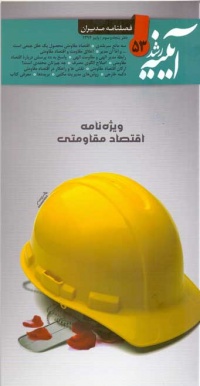 Faslname53.jpg