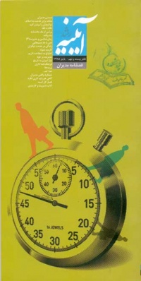 Ayneh (29).jpg