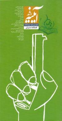 Ayneh (31).jpg