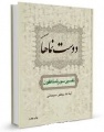 تصویر بندانگشتی از نسخهٔ مورخ ‏۱۸ اردیبهشت ۱۳۹۶، ساعت ۱۱:۵۴