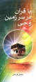 تصویر بندانگشتی از نسخهٔ مورخ ‏۲۳ مرداد ۱۳۹۵، ساعت ۱۲:۴۰