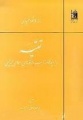 Taghyeh dar mazahebe eslami.jpg