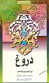 تصویر بندانگشتی از نسخهٔ مورخ ‏۲۶ مهر ۱۳۹۵، ساعت ۱۴:۱۰