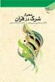 تصویر بندانگشتی از نسخهٔ مورخ ‏۱۴ دی ۱۳۹۵، ساعت ۱۳:۰۰