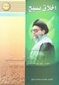 تصویر بندانگشتی از نسخهٔ مورخ ‏۱۷ فروردین ۱۳۹۶، ساعت ۱۱:۰۵
