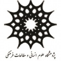 تصویر بندانگشتی از نسخهٔ مورخ ‏۱۴ مرداد ۱۳۹۷، ساعت ۰۹:۵۳