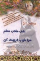 تصویر بندانگشتی از نسخهٔ مورخ ‏۲ اردیبهشت ۱۳۹۶، ساعت ۱۱:۵۰