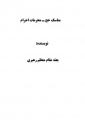 تصویر بندانگشتی از نسخهٔ مورخ ‏۲۷ مهر ۱۳۹۵، ساعت ۱۵:۳۶