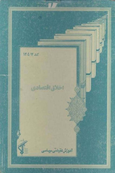 پرونده:Untitled-2 copy.jpg
