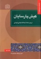 تصویر بندانگشتی از نسخهٔ مورخ ‏۱۶ اردیبهشت ۱۳۹۶، ساعت ۱۵:۰۳