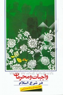 امام خمینی (قدس سره)