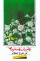 تصویر بندانگشتی از نسخهٔ مورخ ‏۲۳ خرداد ۱۳۹۵، ساعت ۱۸:۵۴