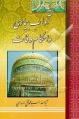 تصویر بندانگشتی از نسخهٔ مورخ ‏۴ تیر ۱۳۹۵، ساعت ۰۱:۵۱
