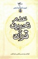 تصویر بندانگشتی از نسخهٔ مورخ ‏۱۳ اردیبهشت ۱۳۹۶، ساعت ۱۵:۴۱