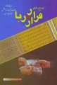 تصویر بندانگشتی از نسخهٔ مورخ ‏۲۷ مهر ۱۳۹۵، ساعت ۱۴:۴۴