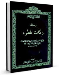 Zakat fetre-ansari.jpg
