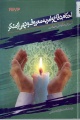 تصویر بندانگشتی از نسخهٔ مورخ ‏۲۴ مهر ۱۳۹۵، ساعت ۲۱:۴۲
