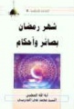 تصویر بندانگشتی از نسخهٔ مورخ ‏۲۵ مهر ۱۳۹۵، ساعت ۱۰:۳۴
