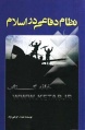 تصویر بندانگشتی از نسخهٔ مورخ ‏۱۸ مرداد ۱۳۹۵، ساعت ۱۷:۴۶