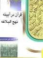 تصویر بندانگشتی از نسخهٔ مورخ ‏۱۳ اردیبهشت ۱۳۹۶، ساعت ۱۵:۵۷
