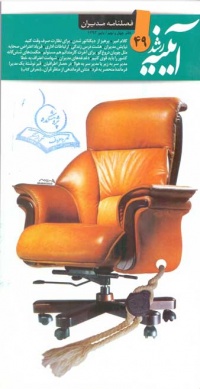 Ayneh (49).jpg