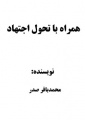 تصویر بندانگشتی از نسخهٔ مورخ ‏۱۸ اردیبهشت ۱۳۹۶، ساعت ۱۳:۵۲