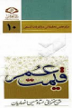 تصویر بندانگشتی از نسخهٔ مورخ ‏۲۹ مهر ۱۳۹۵، ساعت ۲۱:۳۰