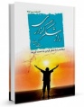 تصویر بندانگشتی از نسخهٔ مورخ ‏۲۱ مرداد ۱۳۹۵، ساعت ۱۴:۴۴