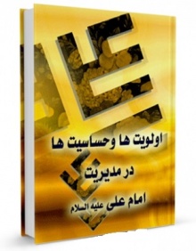 Olaviyate dar modiriyat-.jpg