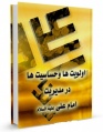 تصویر بندانگشتی از نسخهٔ مورخ ‏۱۲ مرداد ۱۳۹۵، ساعت ۱۹:۲۷