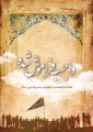 تصویر بندانگشتی از نسخهٔ مورخ ‏۲۳ تیر ۱۳۹۵، ساعت ۱۲:۰۰