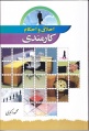 تصویر بندانگشتی از نسخهٔ مورخ ‏۳۱ مرداد ۱۳۹۵، ساعت ۱۴:۴۵